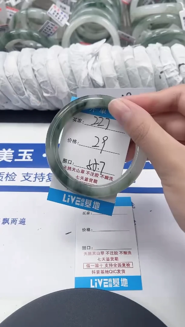 未镶嵌手镯石英质玉227-54/55
