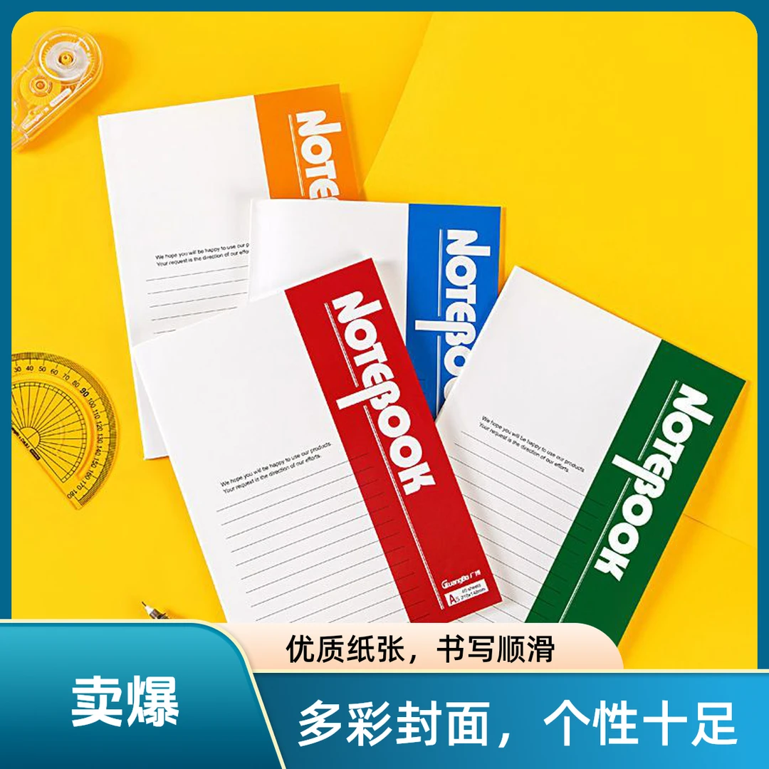 A5笔记本子日记本办公文具日记本软面抄记事本