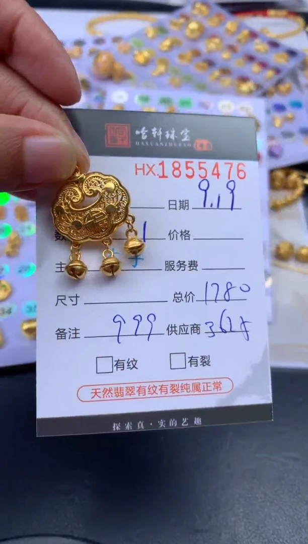吊坠(不含链)定制足金哈轩 挂件1（多样性发其一）