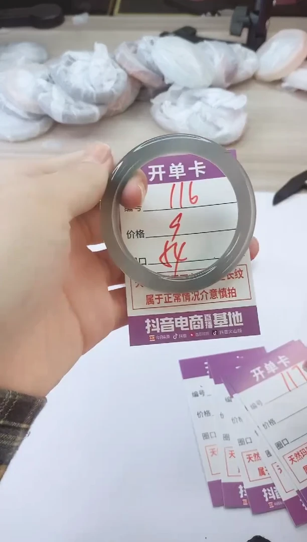手镯玛瑙/玉髓未镶嵌116