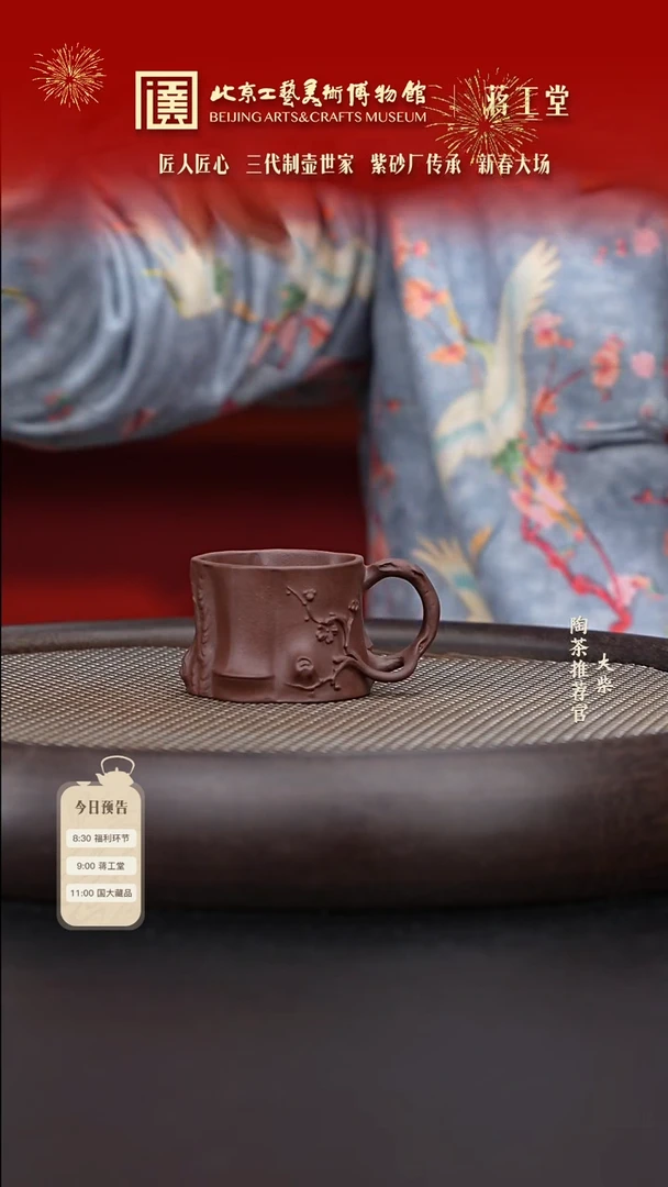 【闪购商品】紫砂茶杯陶茶溯源06
