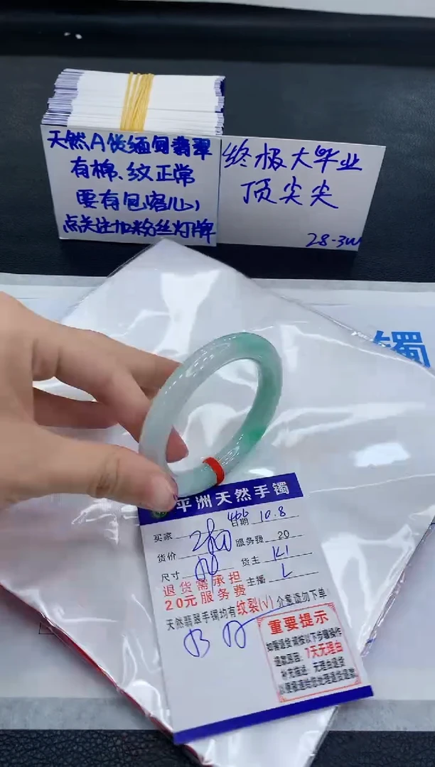 未镶嵌手镯翡翠11111111