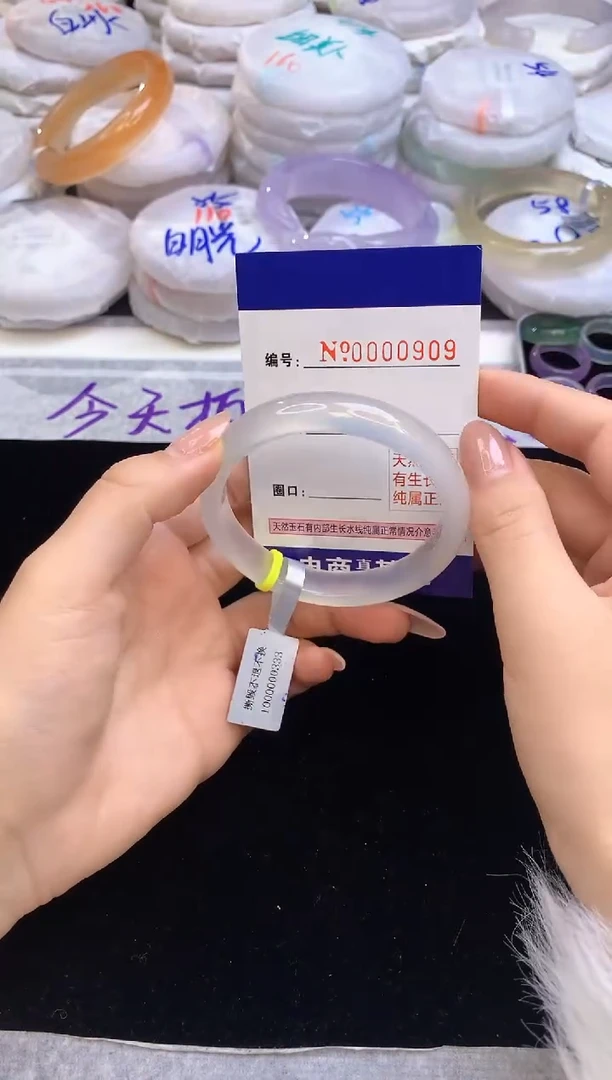 【闪购商品】玛瑙/玉髓手镯未镶嵌909圈口54-55