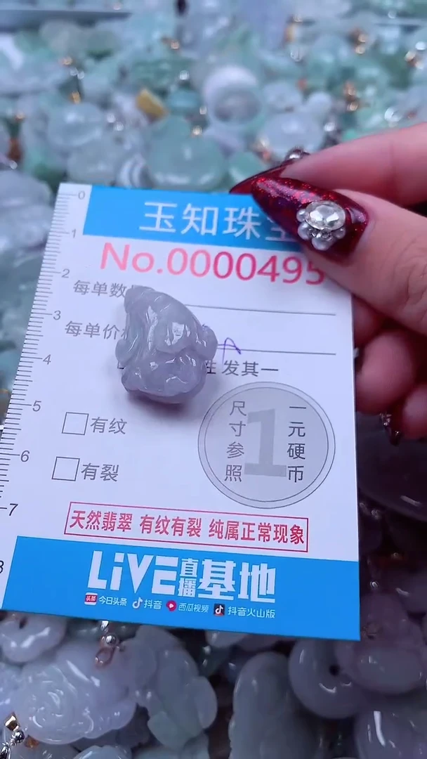 吊坠(不含链)未镶嵌翡翠495