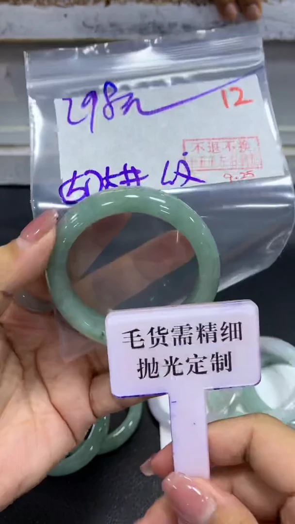 未镶嵌定制翡翠毛货需精细抛光+拍一发一+12
