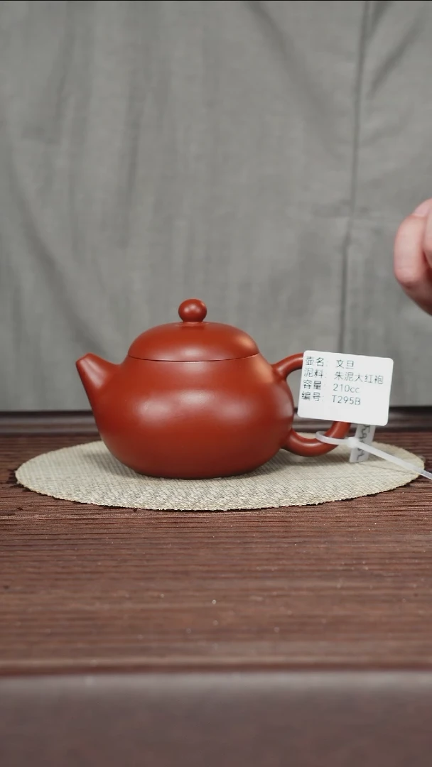 茶壶紫砂T295B朱泥大红袍文旦210cc