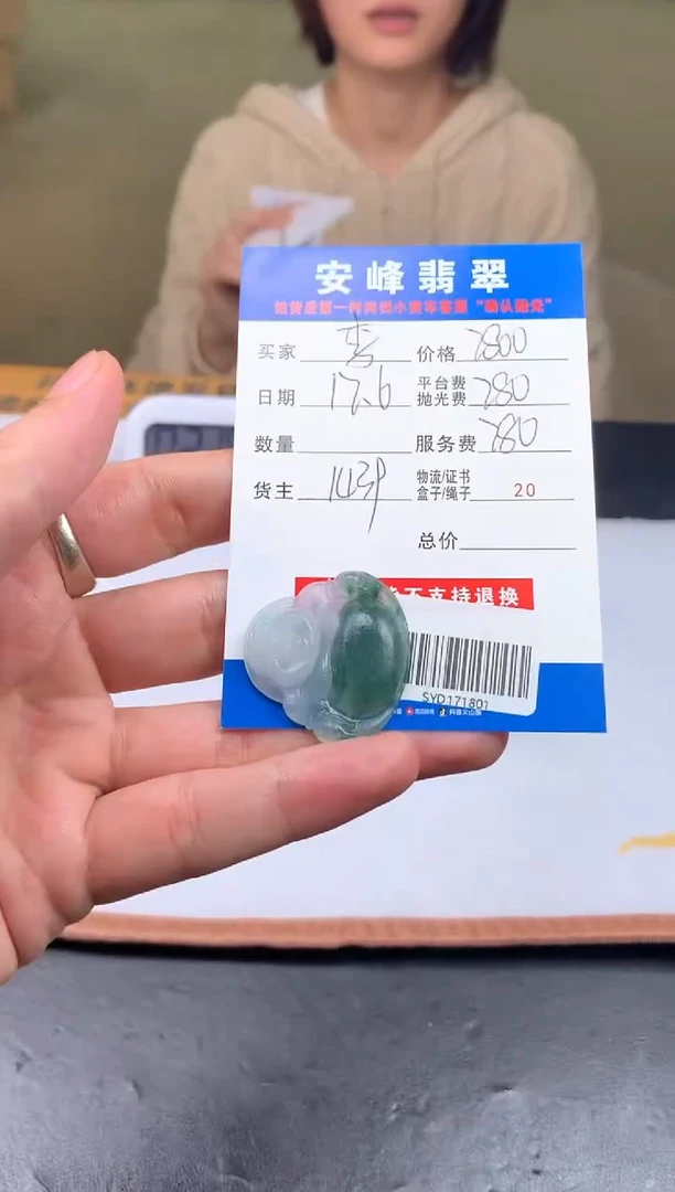 未镶嵌定制翡翠李*立SYD171801