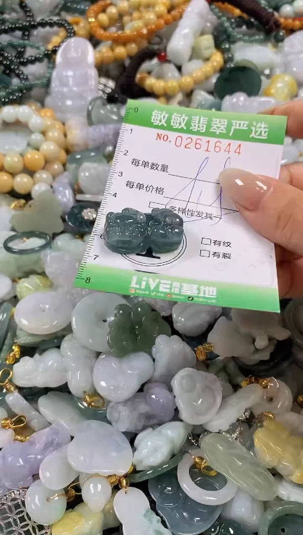 翡翠未镶嵌颈饰闪购0261644多样性发其一