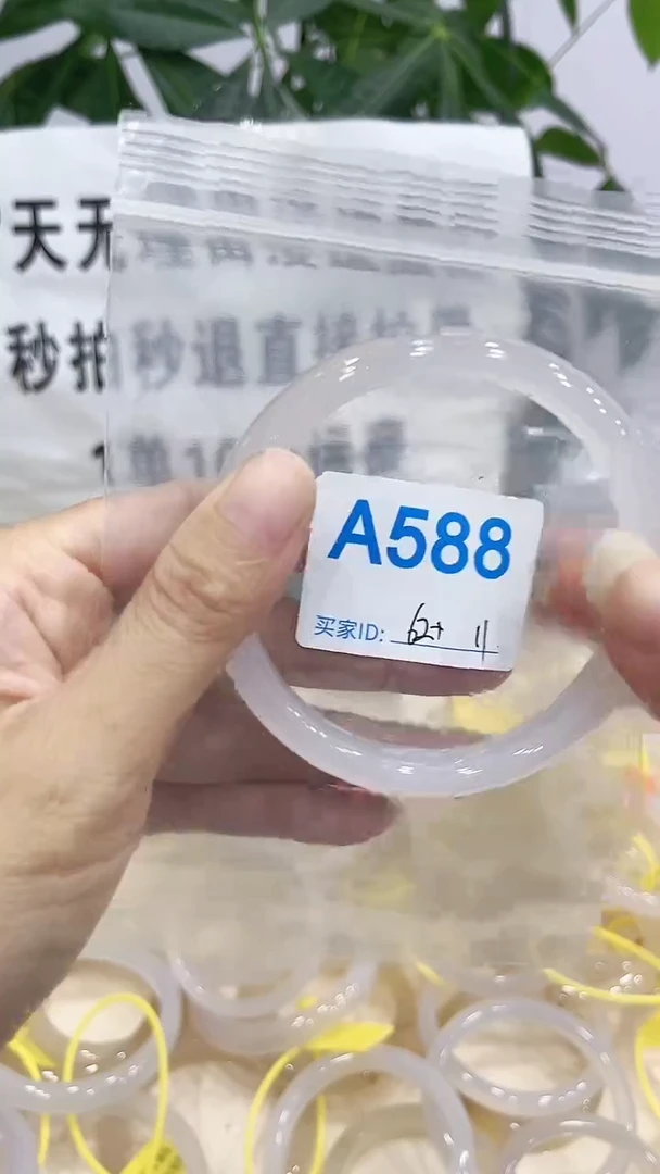 手镯玛瑙/玉髓未镶嵌A588