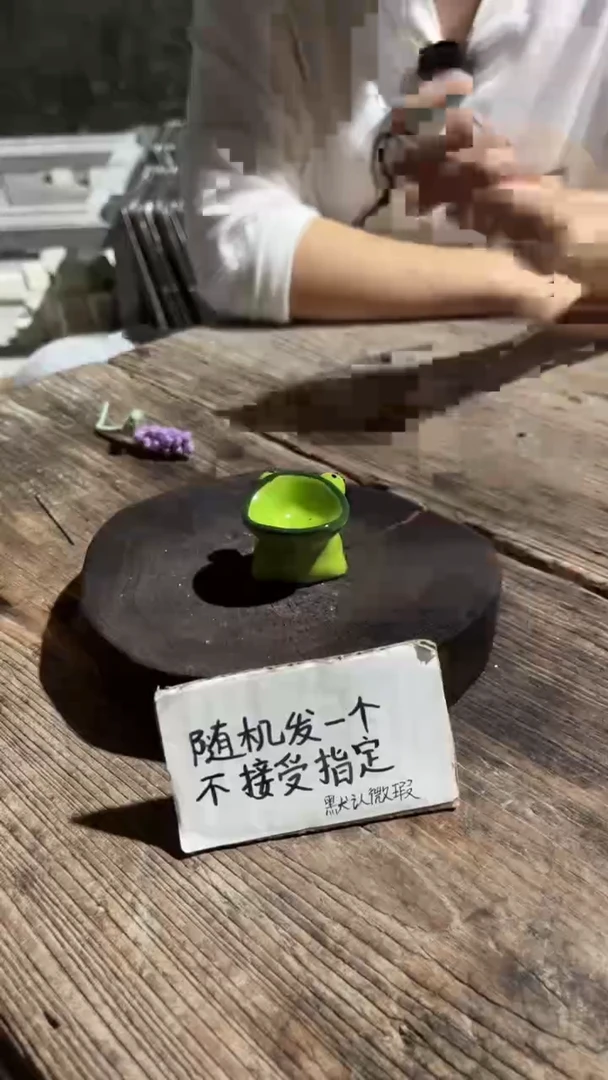 112纯手工微瑕陶瓷
