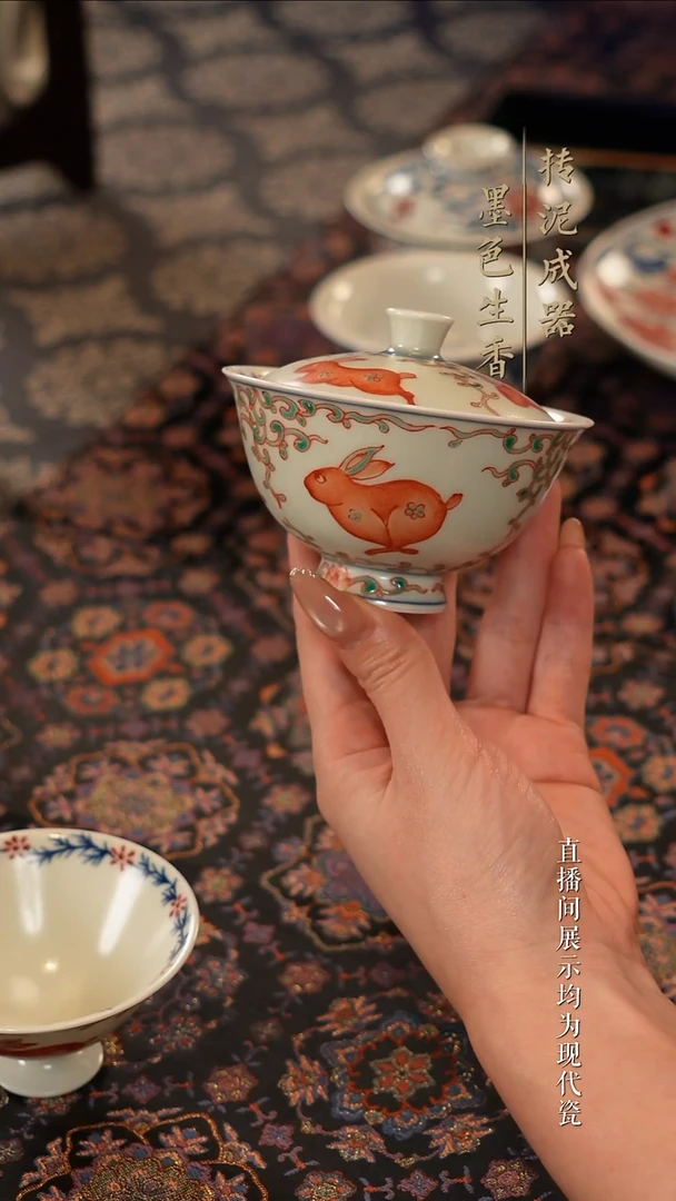 瓷片              雨溪山房