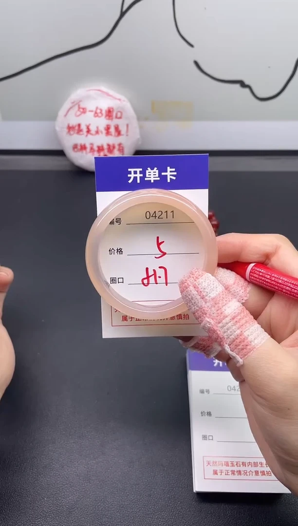 手镯玛瑙/玉髓未镶嵌4211