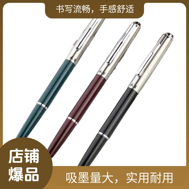 永生老式钢笔正品老款怀旧经典复古挤捏吸墨水男女初学者三年级小