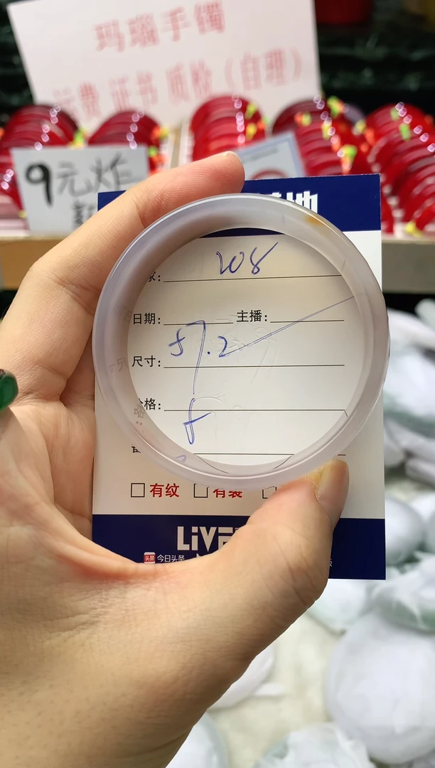 玛瑙/玉髓手镯未镶嵌208