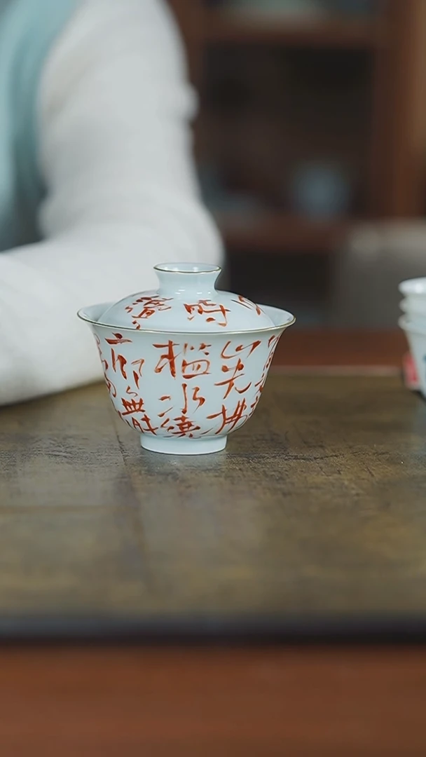 【闪购商品】杯弥云斋福利矾红诗文盖碗