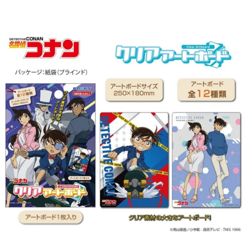 日谷 名侦探柯南 艺术版 画板垫板 默认代拆