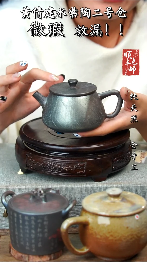 壶黄倩建水紫陶微瑕 26