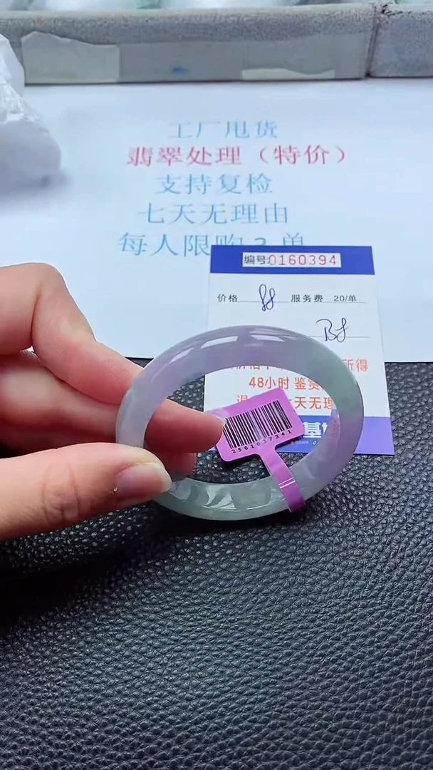 0以实物为准0000160394