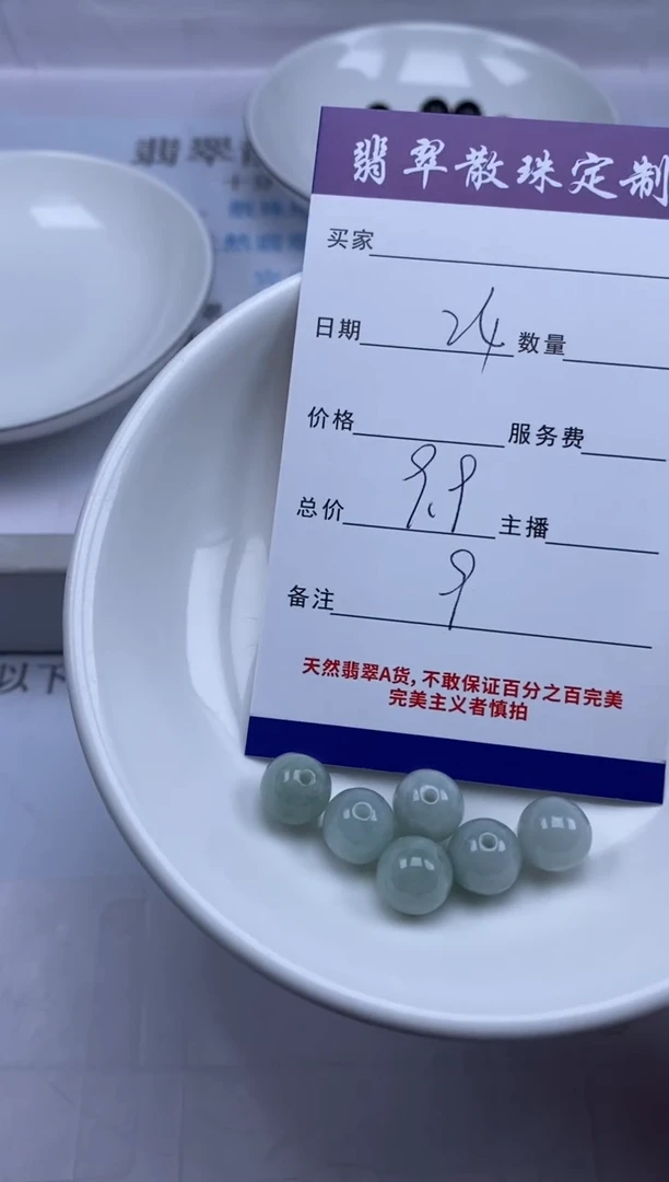 翡翠未镶嵌颈饰贞城散珠批发DIY编制