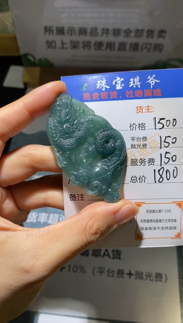 未镶嵌定制翡翠-毛货不退不换-