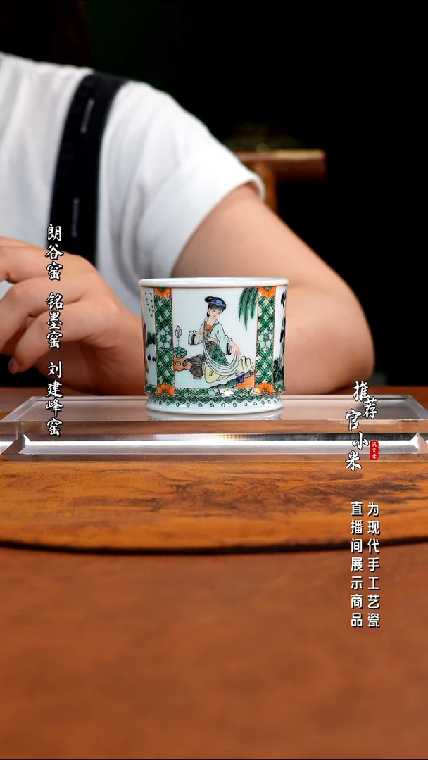 古阅和风  四美杯