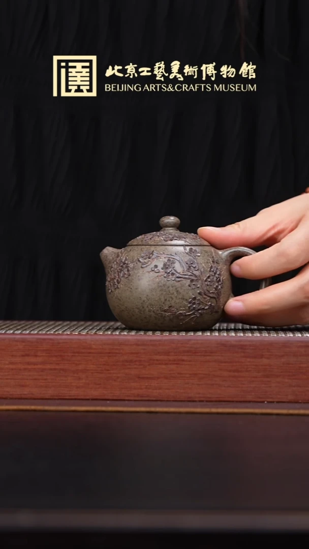 茶壶紫砂062 国企品牌 御品造器专场