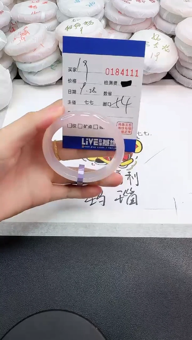 手镯玛瑙/玉髓未镶嵌4111