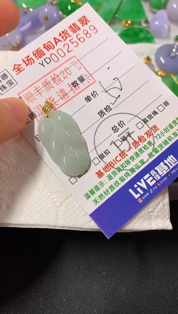 吊坠(不含链)18K金镶嵌翡翠叶子