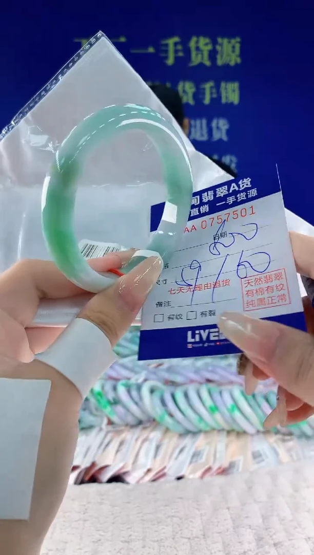 未镶嵌手镯翡翠01天然翡翠A货