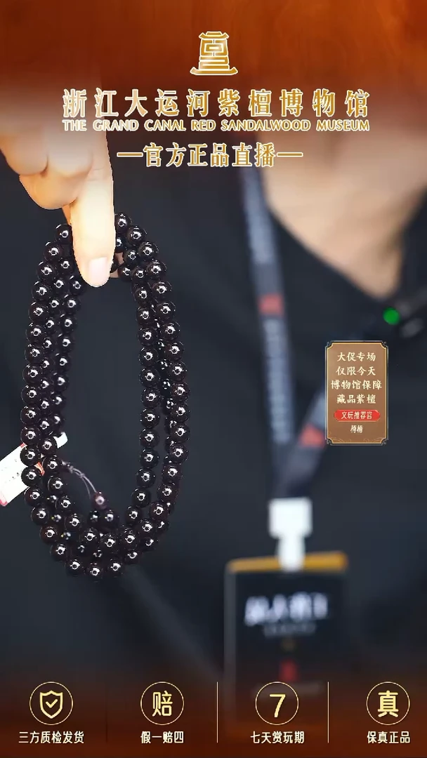 小叶紫檀手串/手链0.8*108老料帝王紫全泥底多样发其一