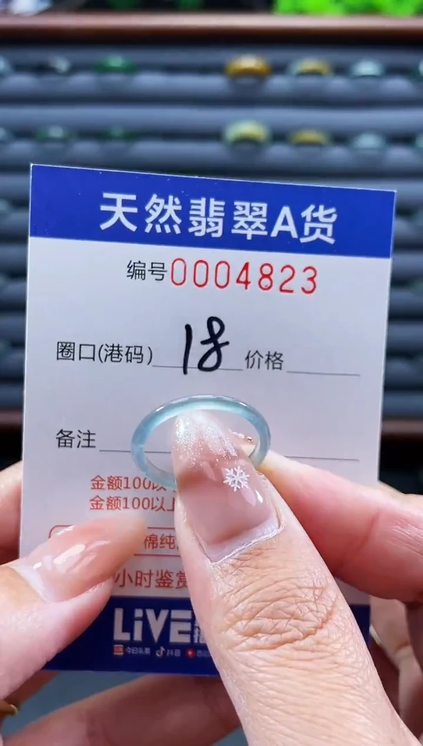 未镶嵌戒指翡翠戒圈