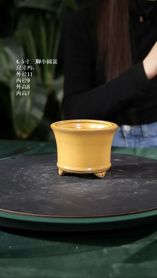 【石湾花盆】4.5寸三脚小圆盆微瑕 随机发货