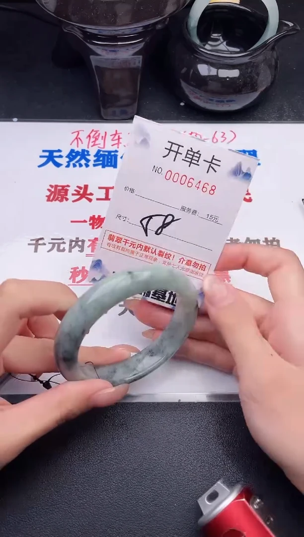 翡翠手镯未镶嵌68