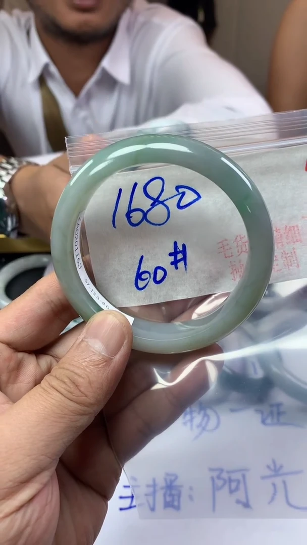 未镶嵌定制翡翠毛货需精细抛光多样性1件1680元