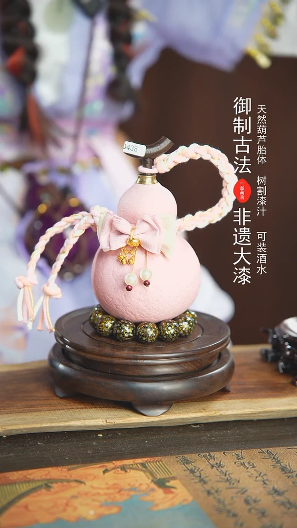 【闪购商品】438号璐璐精选500ml左右大漆酒葫芦