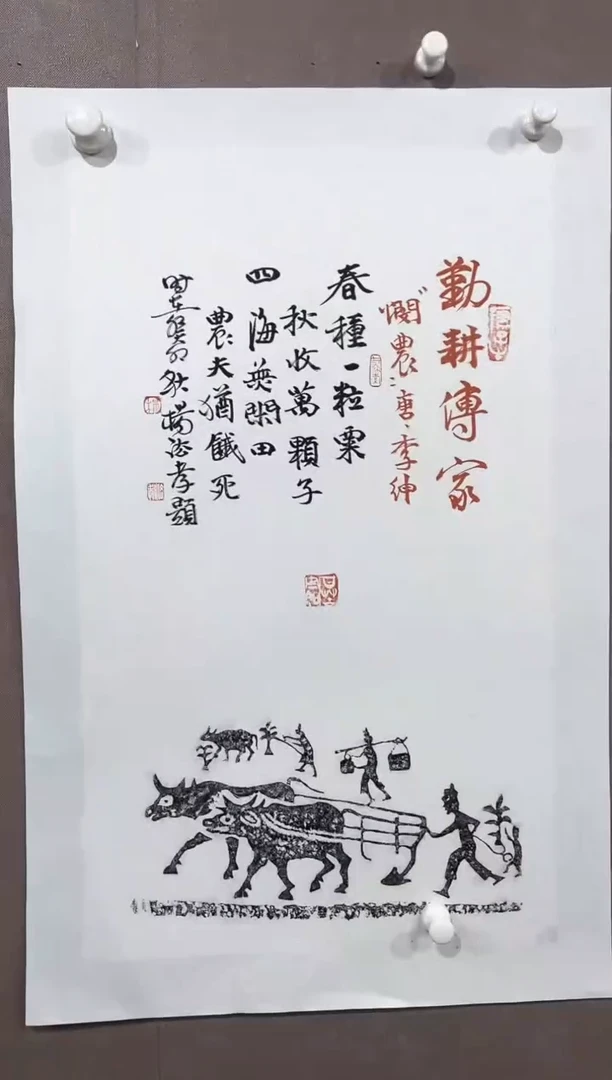 国画111---杨法孝作品