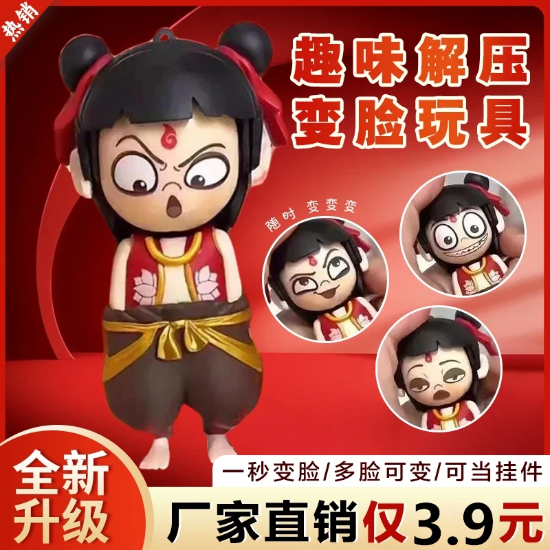 抢！【趣味解压】变脸玩具按压变脸挂件摆件趣味创意解压玩具