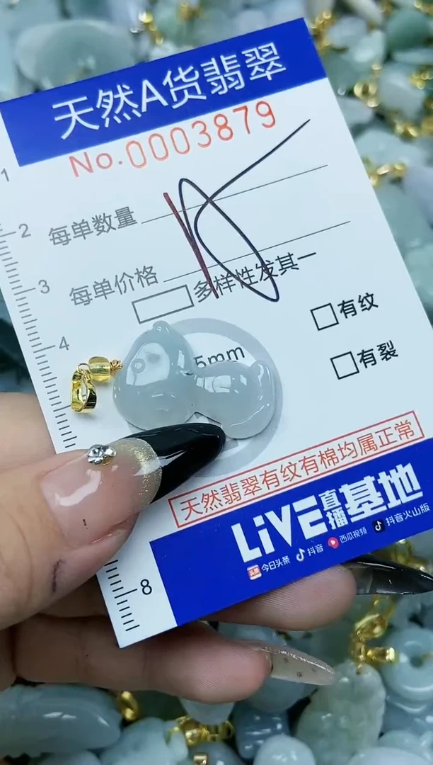 【闪购商品】翡翠颈饰未镶嵌天然A货翡翠