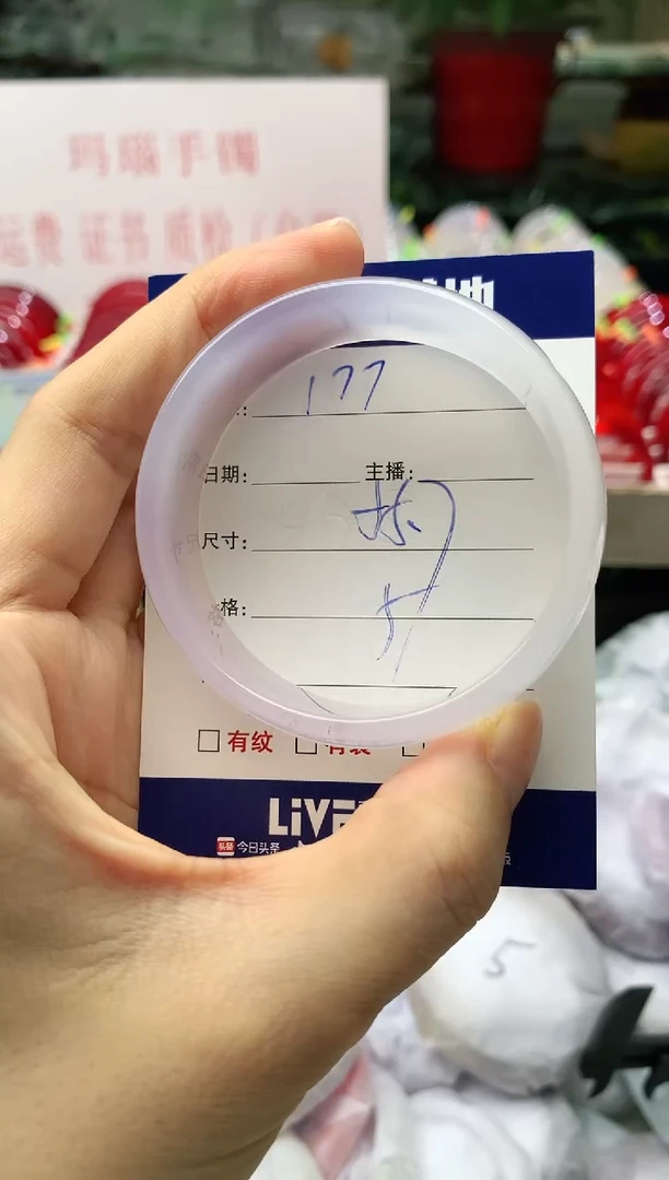 玛瑙/玉髓手镯未镶嵌177