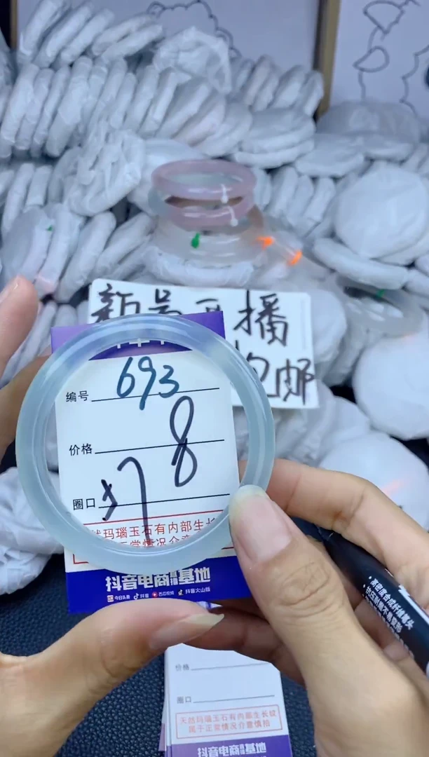 手镯玛瑙/玉髓未镶嵌693