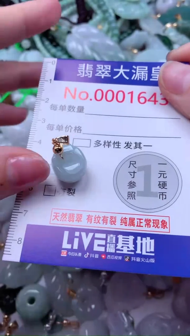 吊坠(不含链)未镶嵌翡翠1643