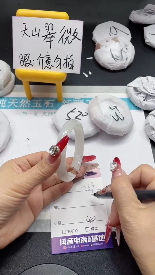 【闪购商品】石英质玉手镯未镶嵌283
