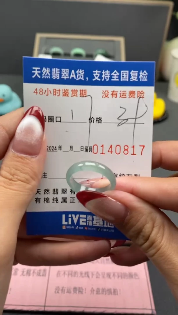 【闪购商品】翡翠戒圈未镶嵌天然A货翡翠戒圈0817