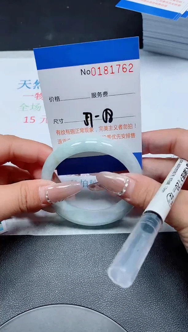 未镶嵌手镯翡翠A货翡翠181762