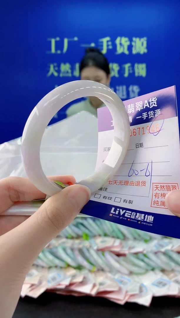 未镶嵌手镯翡翠46
