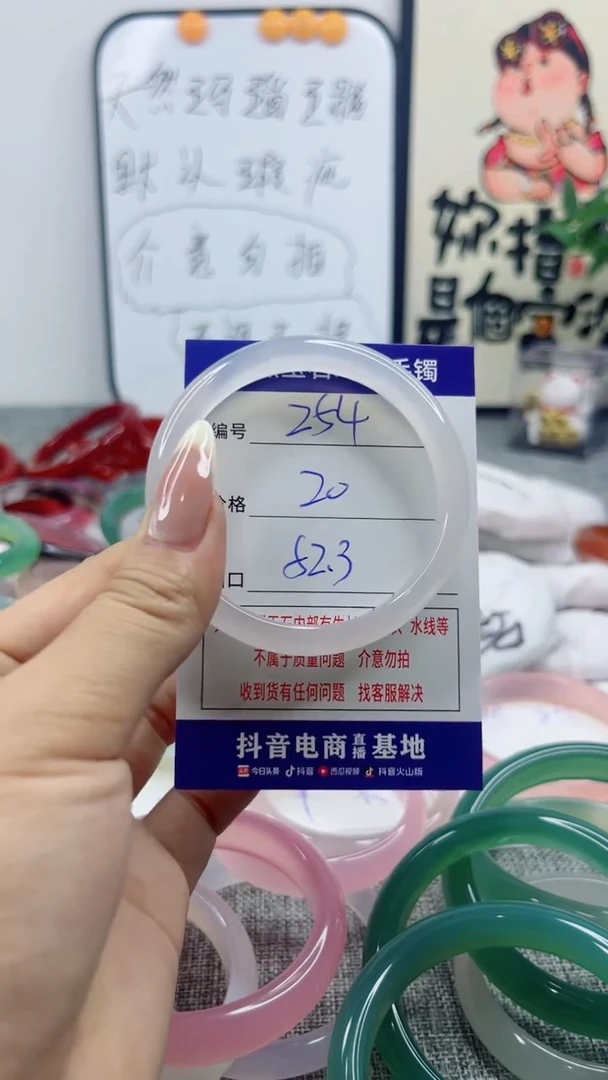 玛瑙/玉髓手镯未镶嵌254