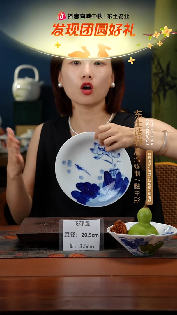 陶瓷景德镇高温釉中彩飞碟直径20.5高3.5