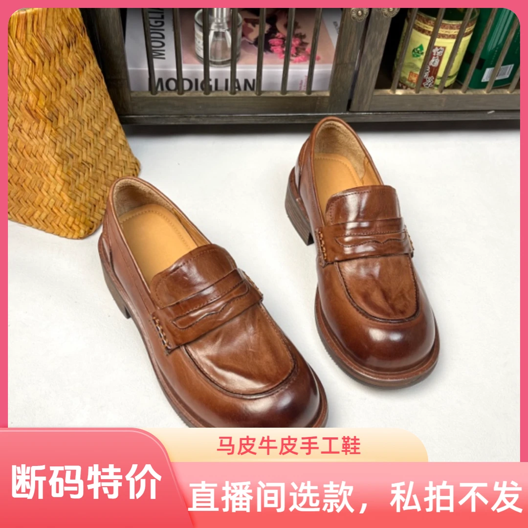 直播专属链接马皮牛皮特价时尚休闲百搭复古