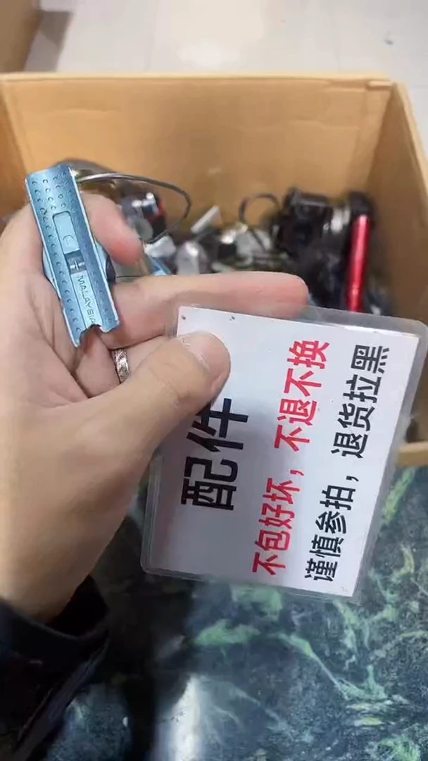 新**装中古不退不换646