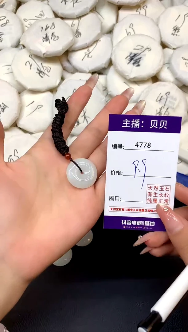 吊坠(赠链)未镶嵌翡翠4778平安扣